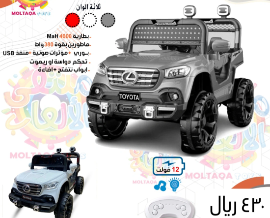 صورة جيب أطفال لكزس سوداء 12V